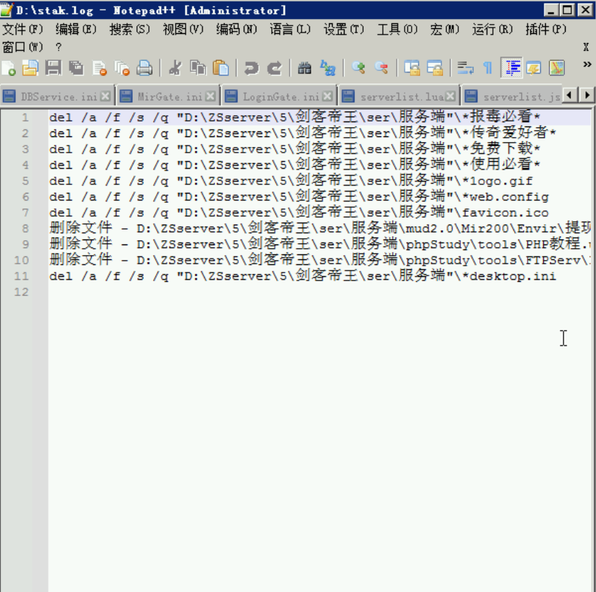 【游戏架设工具】Notepad++7.8.9文本免费编辑器 修改补丁 第1张-小仙元码