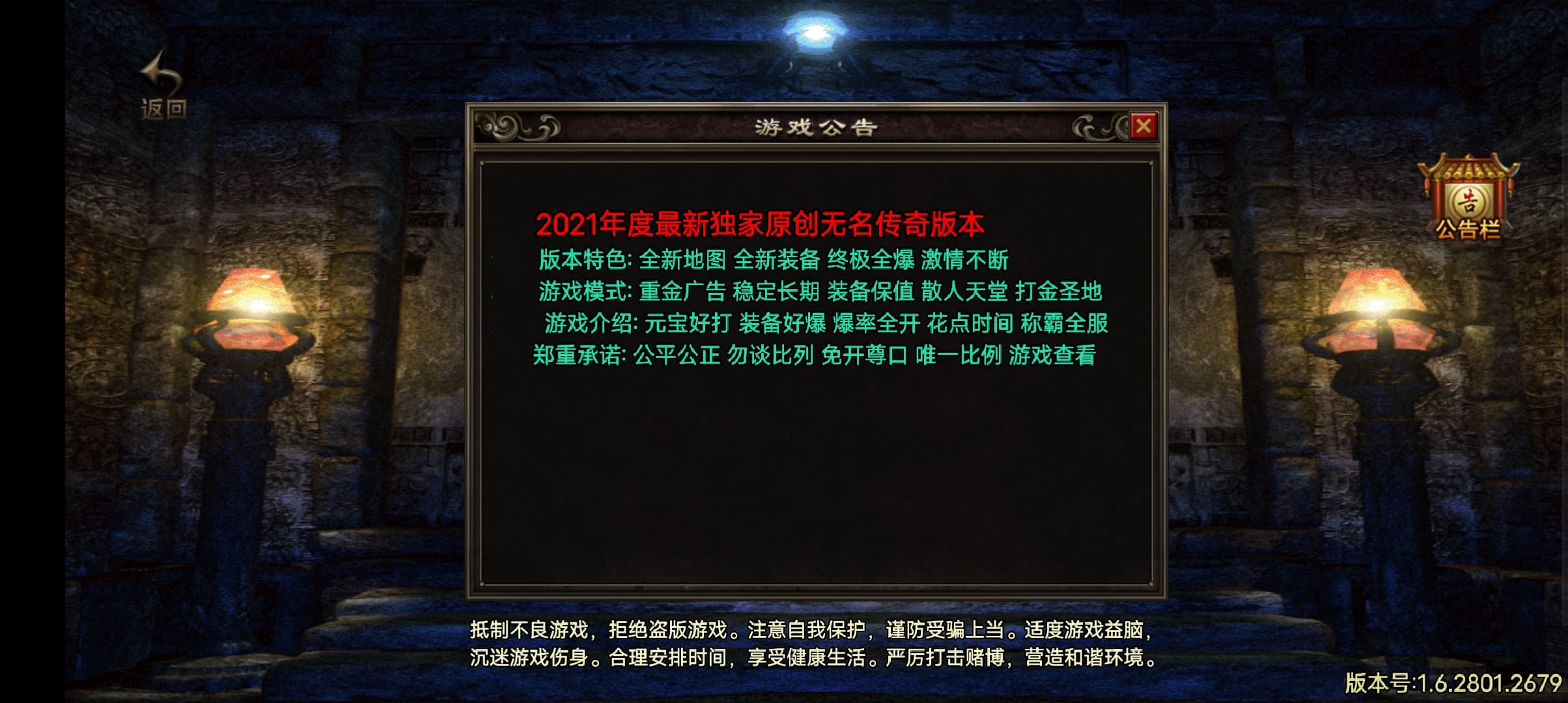 【战神引擎】无名传奇之我本沉默新版+2021年我本沉默全新修复版本一键既玩服务端+官阶+盾牌+斗笠+龙魂+生肖+小仙亲测 手游源码 第1张-小仙元码