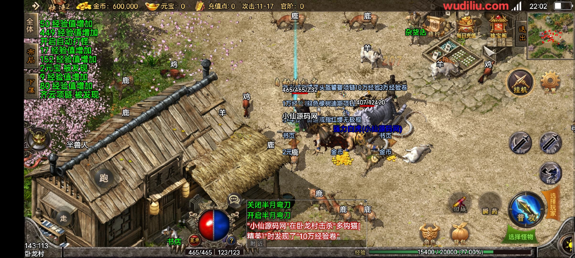 【战神引擎】无名传奇之我本沉默新版+2021年我本沉默全新修复版本一键既玩服务端+官阶+盾牌+斗笠+龙魂+生肖+小仙亲测 手游源码 第2张-小仙元码