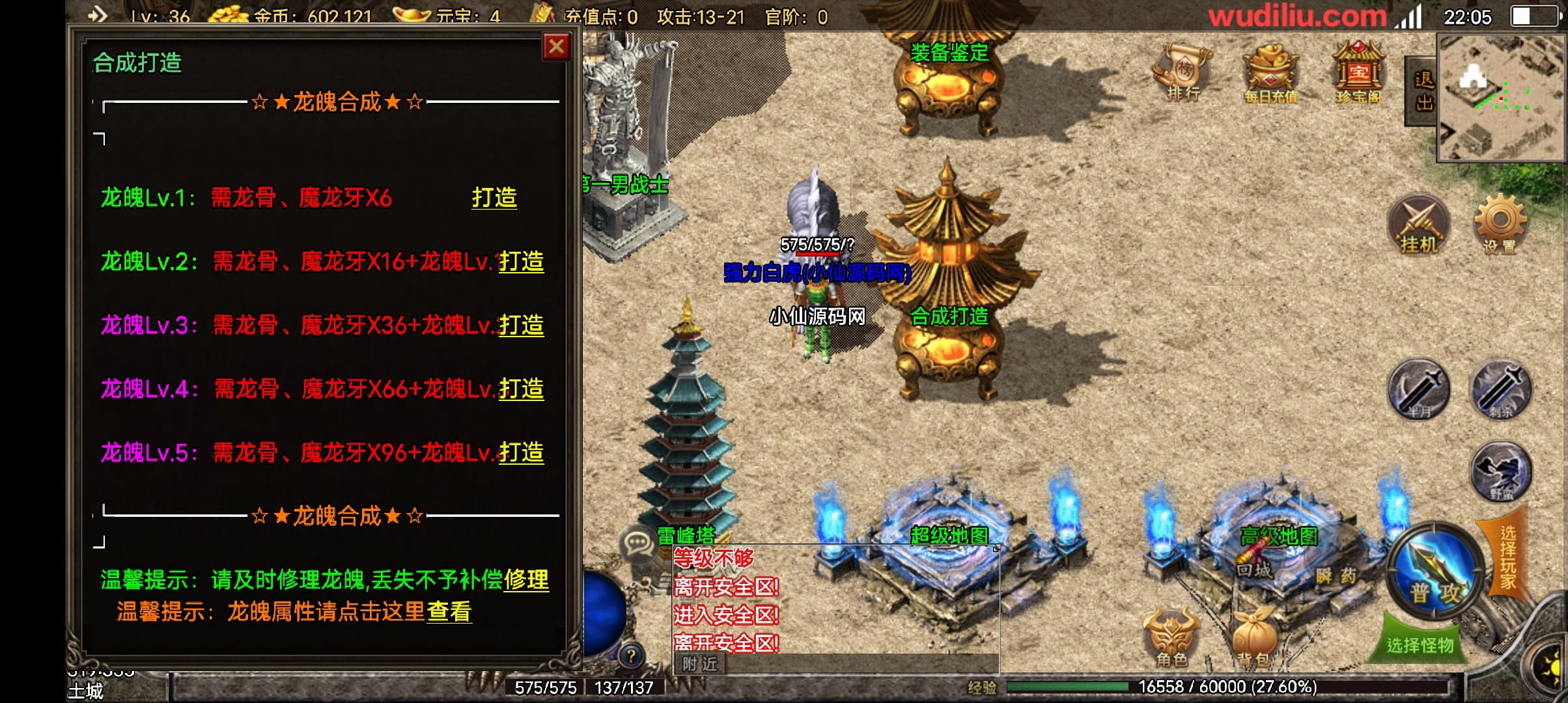 【战神引擎】无名传奇之我本沉默新版+2021年我本沉默全新修复版本一键既玩服务端+官阶+盾牌+斗笠+龙魂+生肖+小仙亲测 手游源码 第5张-小仙元码