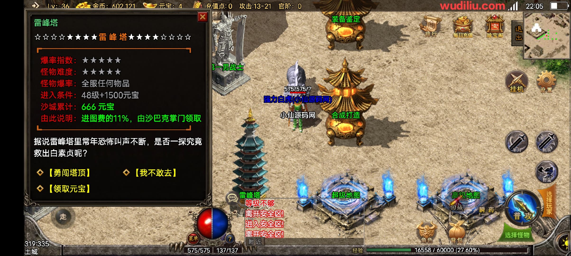 【战神引擎】无名传奇之我本沉默新版+2021年我本沉默全新修复版本一键既玩服务端+官阶+盾牌+斗笠+龙魂+生肖+小仙亲测 手游源码 第6张-小仙元码