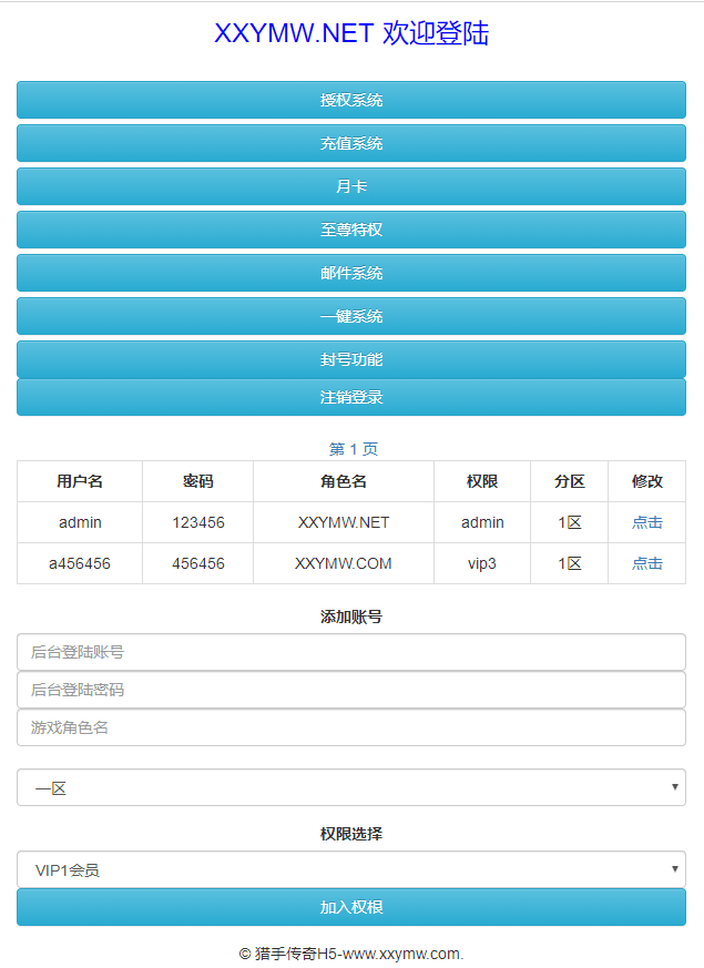 【雷霆传奇H5】三网页恶魔猎手砖石版H5+Win学习手工端+语音视频教程+GM物品充值后台+小仙亲测 网页游戏 第9张