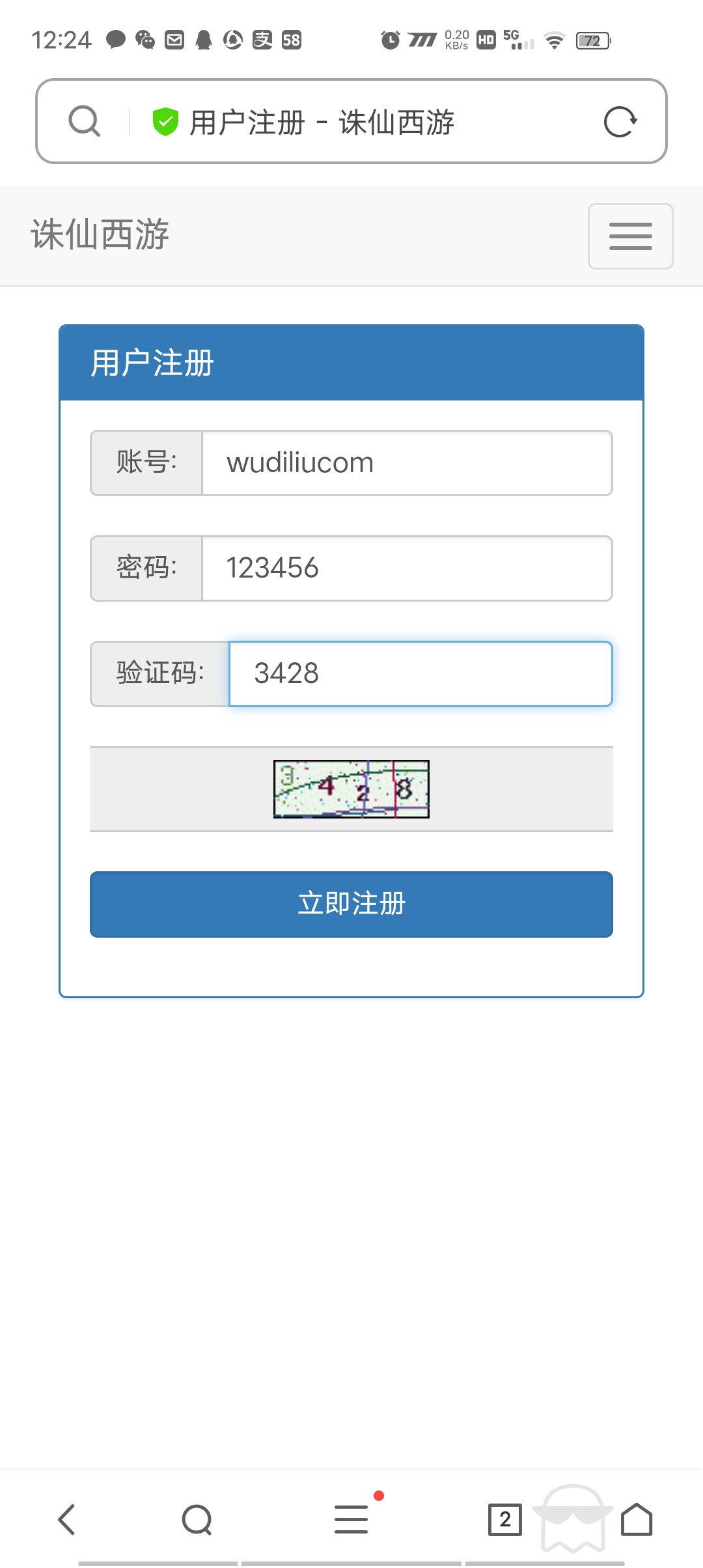 【MT3盛世西游】最新修复手工服务端+安卓苹果+GM后台+详细文字教程+小仙亲测 手游源码 第2张-小仙元码