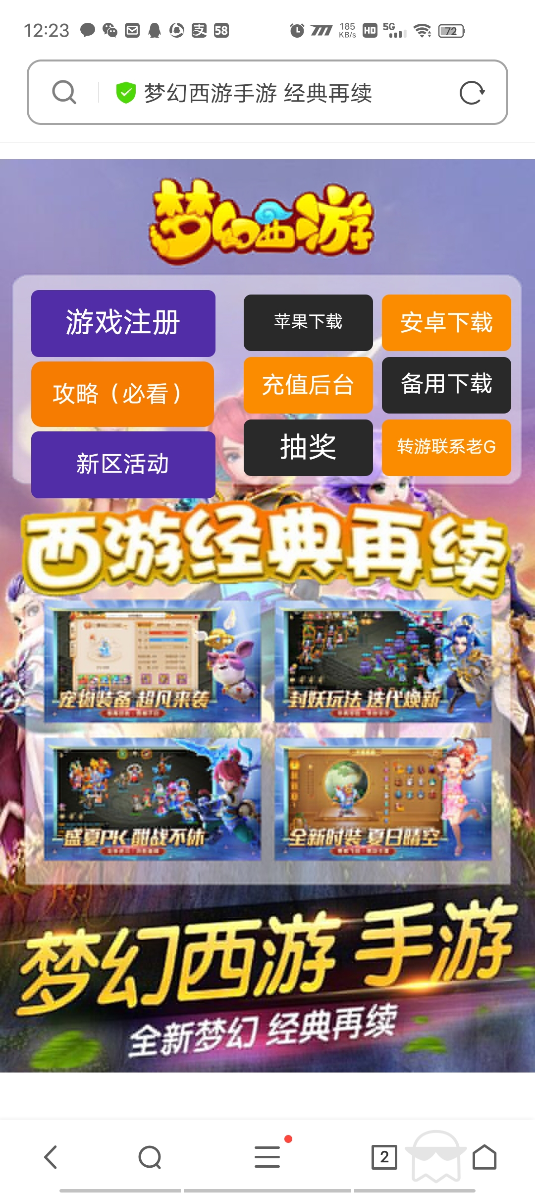【MT3盛世西游】最新修复手工服务端+安卓苹果+GM后台+详细文字教程+小仙亲测 手游源码 第3张-小仙元码