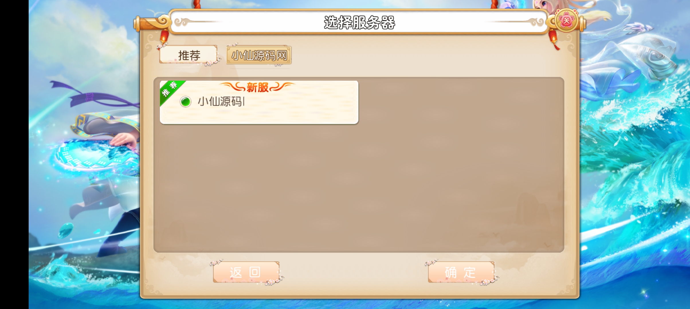 【MT3盛世西游】最新修复手工服务端+安卓苹果+GM后台+详细文字教程+小仙亲测 手游源码 第4张-小仙元码