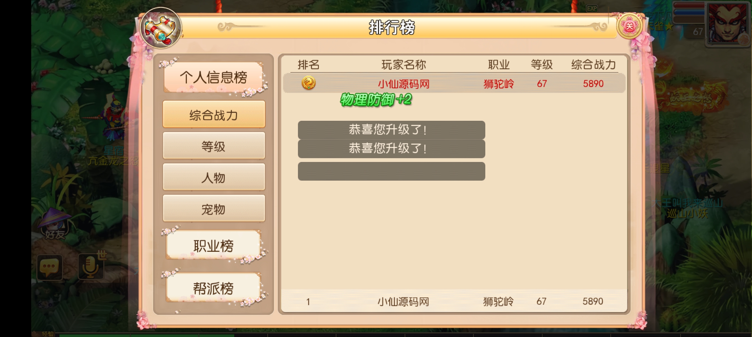【MT3盛世西游】最新修复手工服务端+安卓苹果+GM后台+详细文字教程+小仙亲测 手游源码 第8张-小仙元码