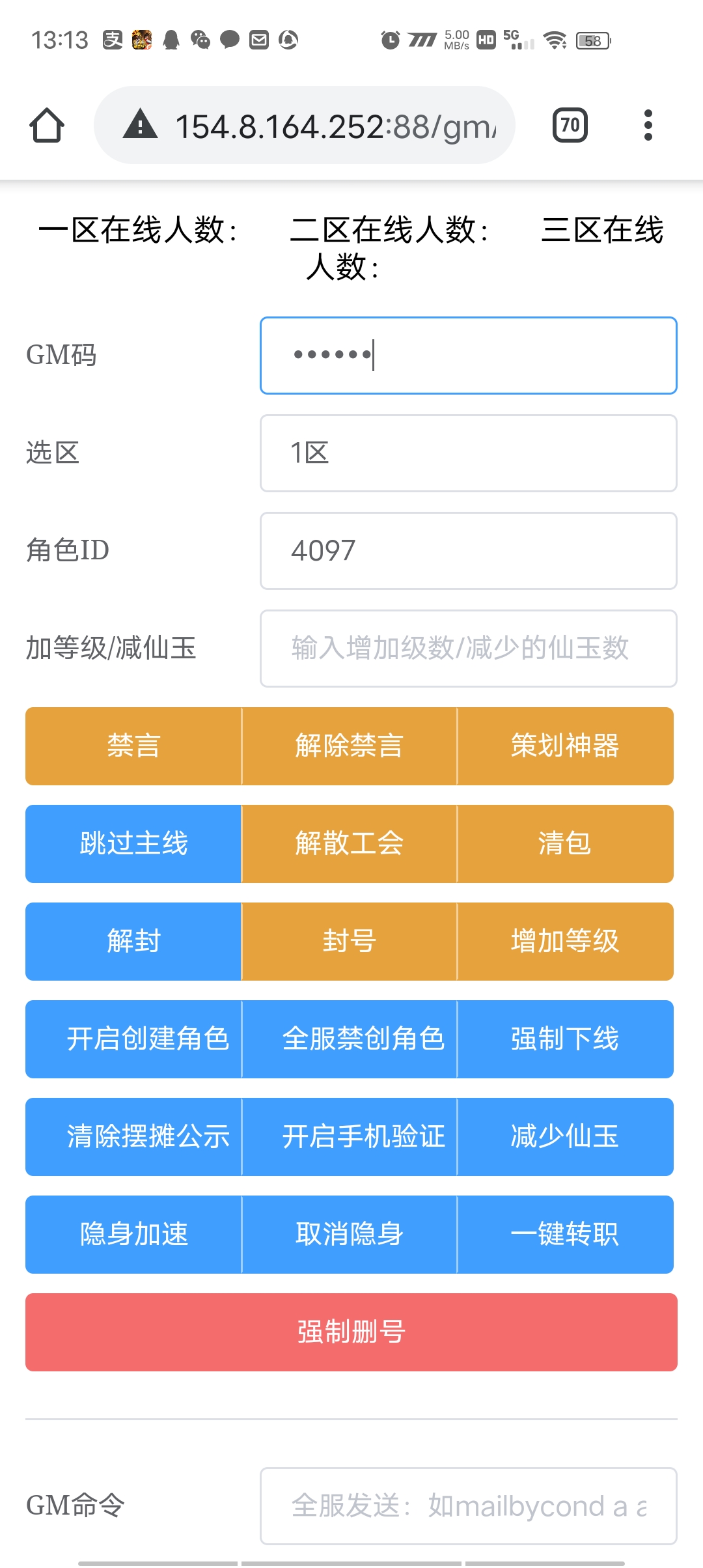 【MT3盛世西游】最新修复手工服务端+安卓苹果+GM后台+详细文字教程+小仙亲测 手游源码 第11张-小仙元码