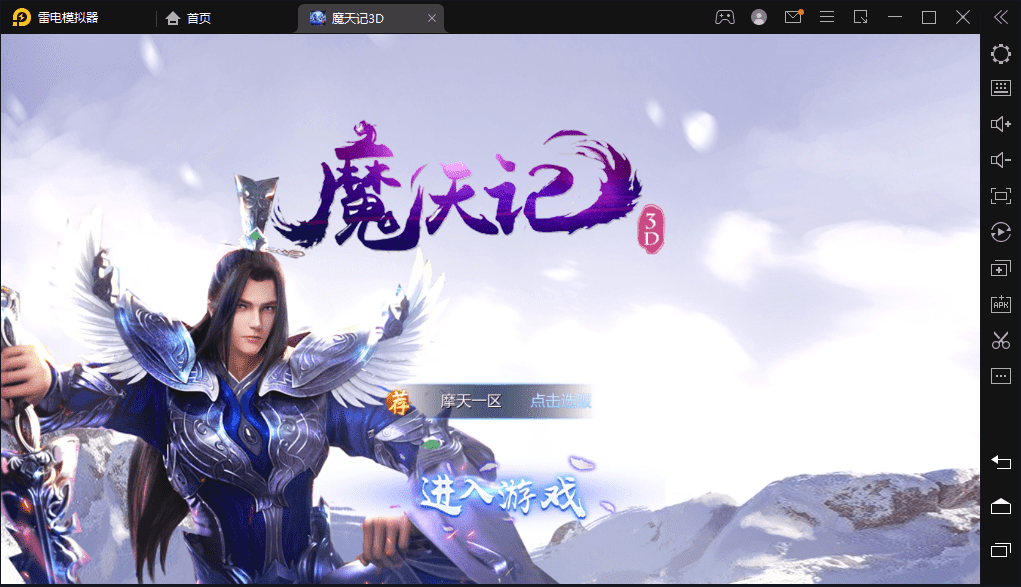【魔天记】重新整理2D仙侠手游魔天记一键5区版本+GM授权后台+语音视频教程+运营后台+小仙亲测 手游源码 第1张-小仙元码