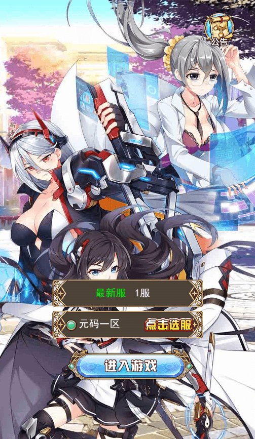 【女神学院H5】精品回合制换皮女神学院H5+VM一键端+Linux学习手工端+语音视频教程+GM充值物品后台+小仙亲测 网页游戏 第1张-小仙元码
