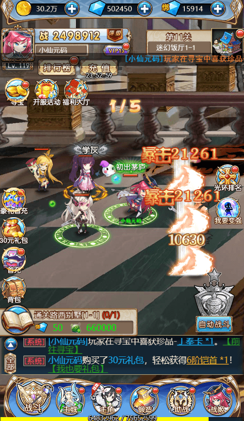 【女神学院H5】精品回合制换皮女神学院H5+VM一键端+Linux学习手工端+语音视频教程+GM充值物品后台+小仙亲测 网页游戏 第5张-小仙元码