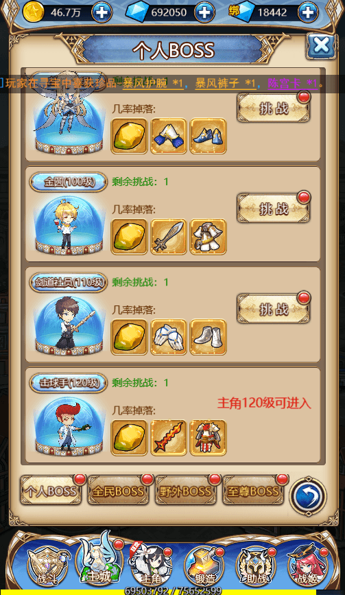 【女神学院H5】精品回合制换皮女神学院H5+VM一键端+Linux学习手工端+语音视频教程+GM充值物品后台+小仙亲测 网页游戏 第7张-小仙元码
