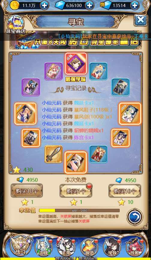 【女神学院H5】精品回合制换皮女神学院H5+VM一键端+Linux学习手工端+语音视频教程+GM充值物品后台+小仙亲测 网页游戏 第9张-小仙元码