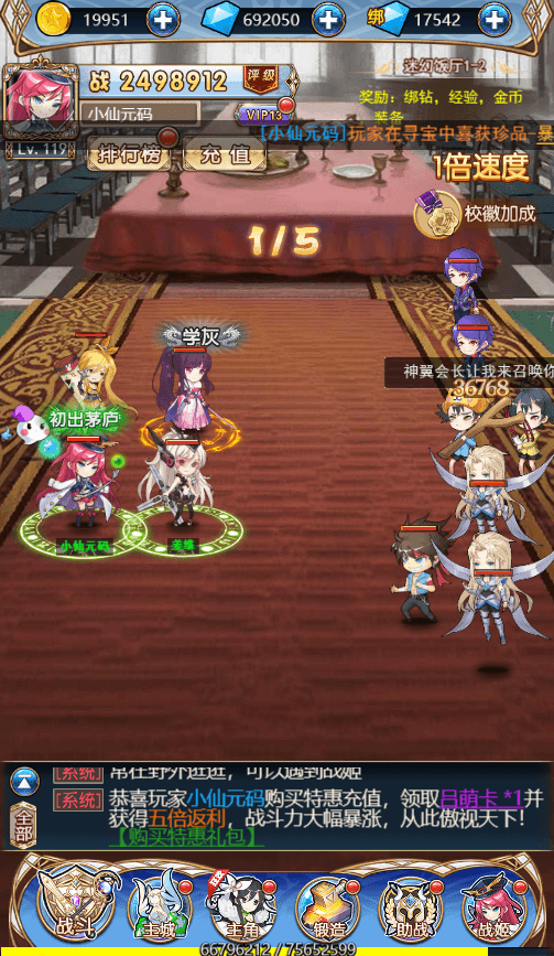 【女神学院H5】精品回合制换皮女神学院H5+VM一键端+Linux学习手工端+语音视频教程+GM充值物品后台+小仙亲测 网页游戏 第11张-小仙元码