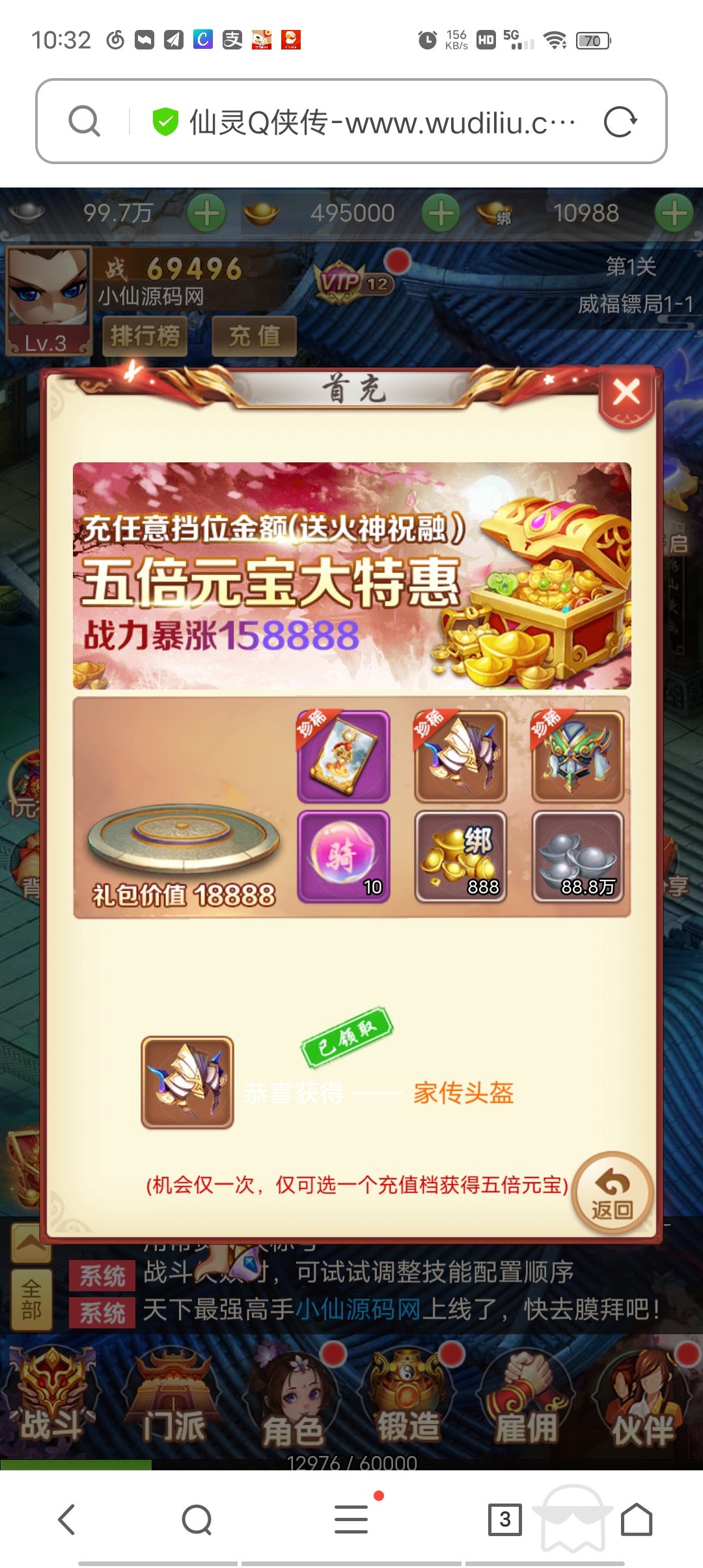 【仙灵Q侠传H5】linx手工外网端+GM工具+最新整理详细架设教程+小仙亲测 手游源码 第6张-小仙元码