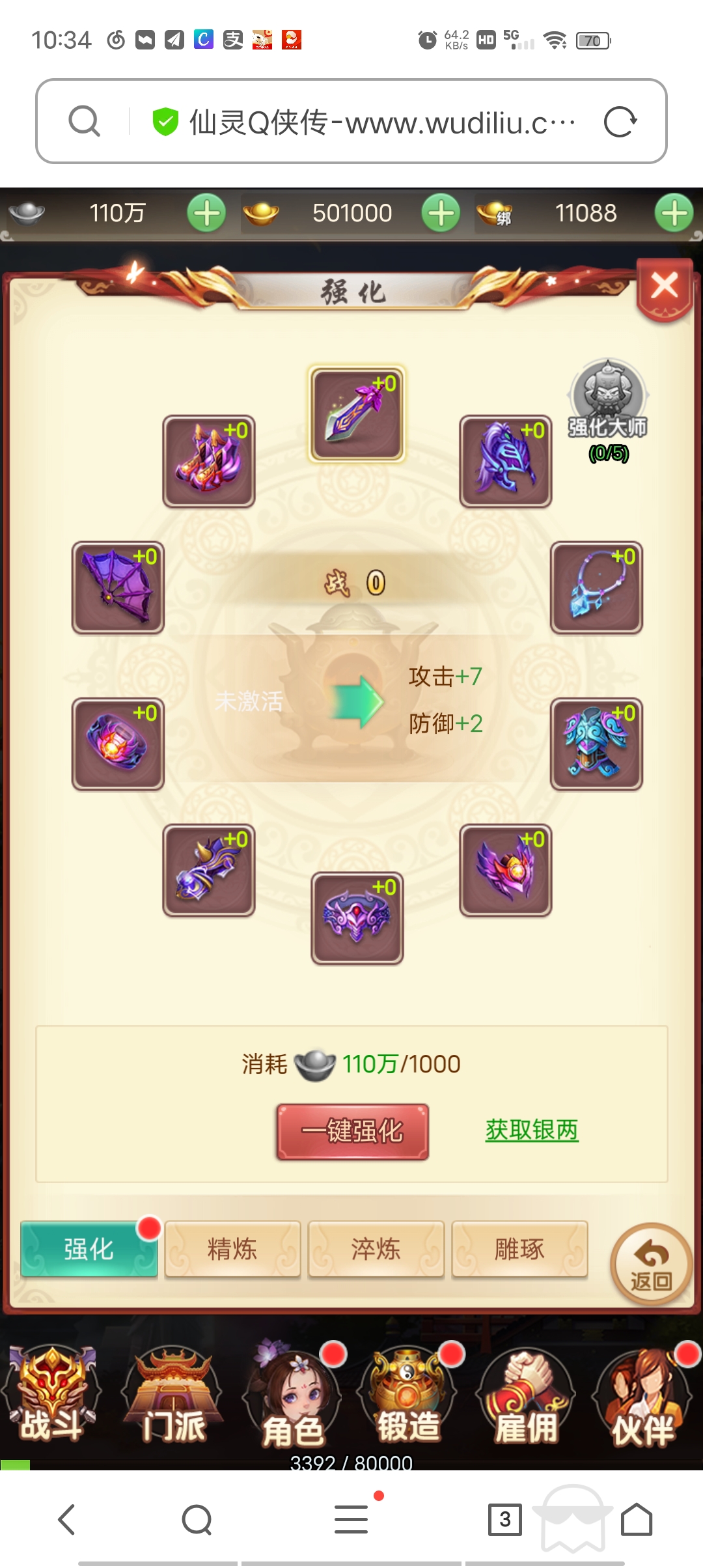 【仙灵Q侠传H5】linx手工外网端+GM工具+最新整理详细架设教程+小仙亲测 手游源码 第9张-小仙元码