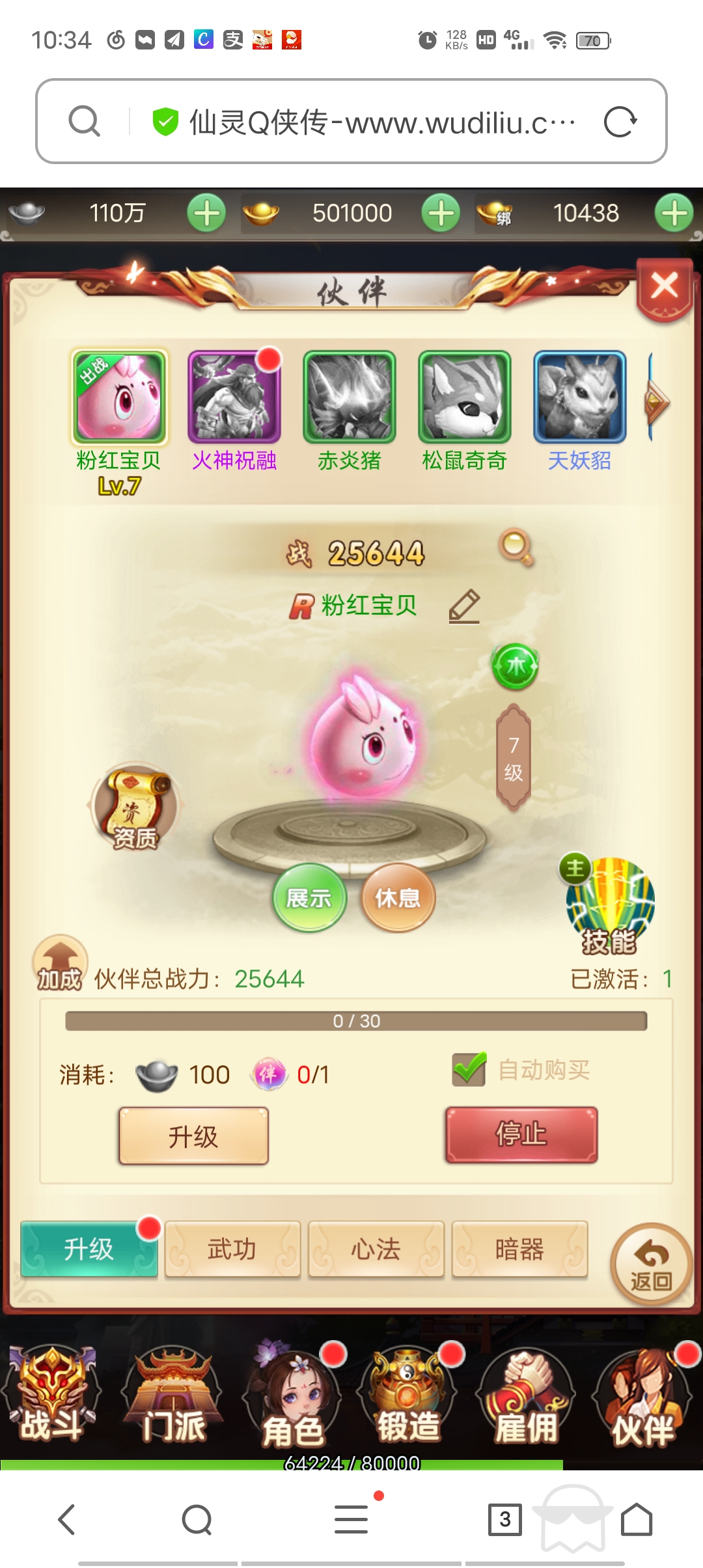 【仙灵Q侠传H5】linx手工外网端+GM工具+最新整理详细架设教程+小仙亲测 手游源码 第10张-小仙元码