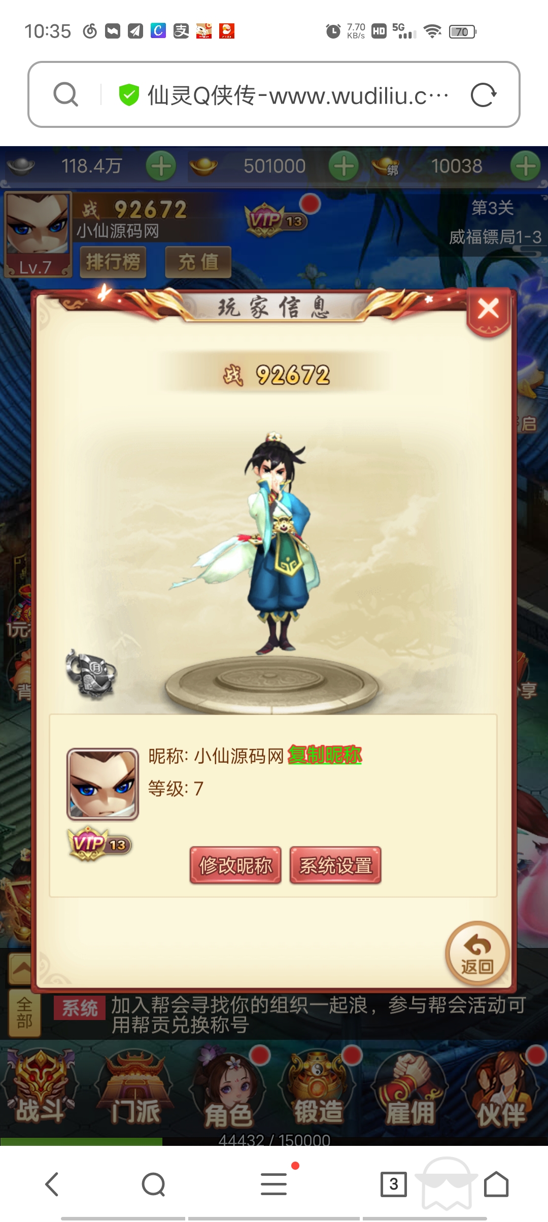 【仙灵Q侠传H5】linx手工外网端+GM工具+最新整理详细架设教程+小仙亲测 手游源码 第12张-小仙元码