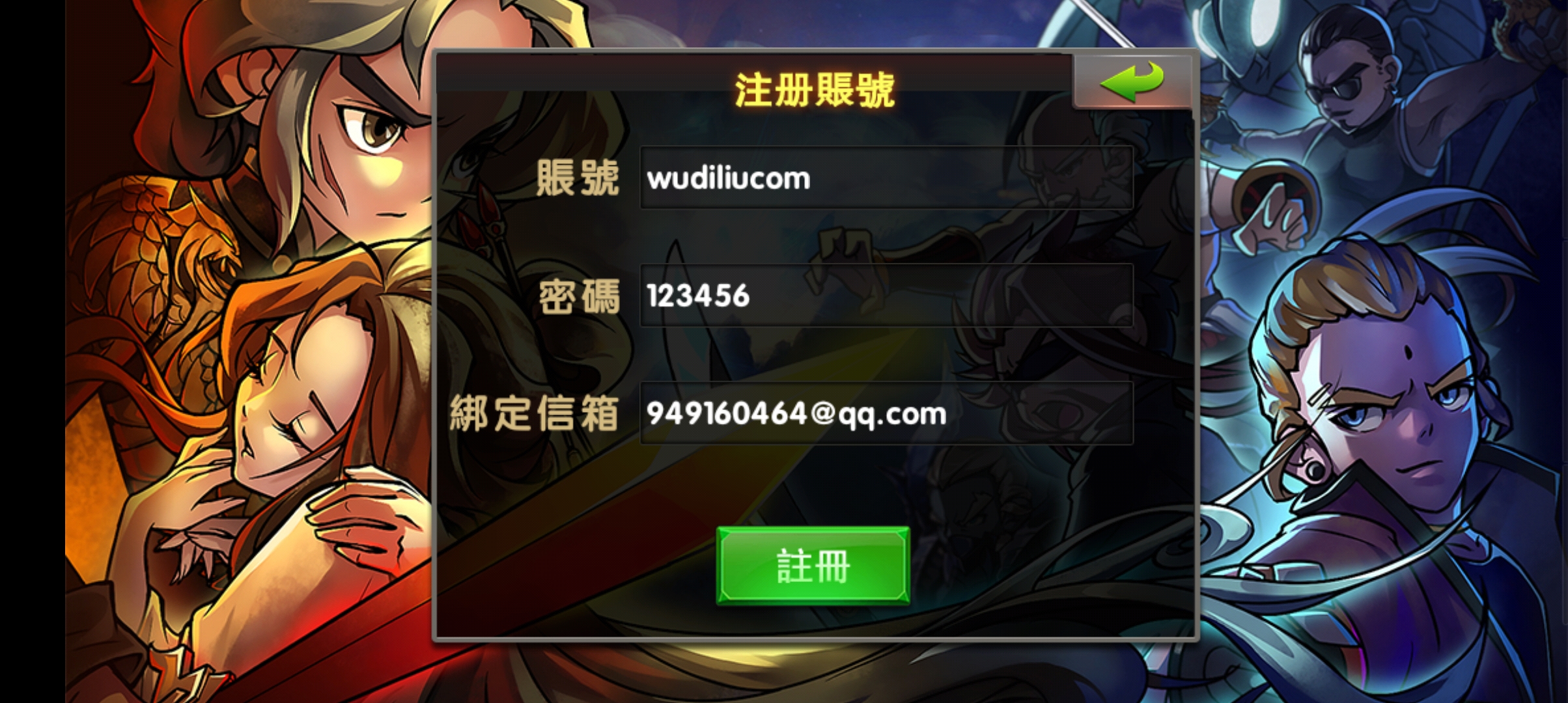 【中华英雄】手游神龙武士+一键服务端+游戏后台+安卓苹果双端+外网教程+小仙亲测 手游源码 第1张-小仙元码