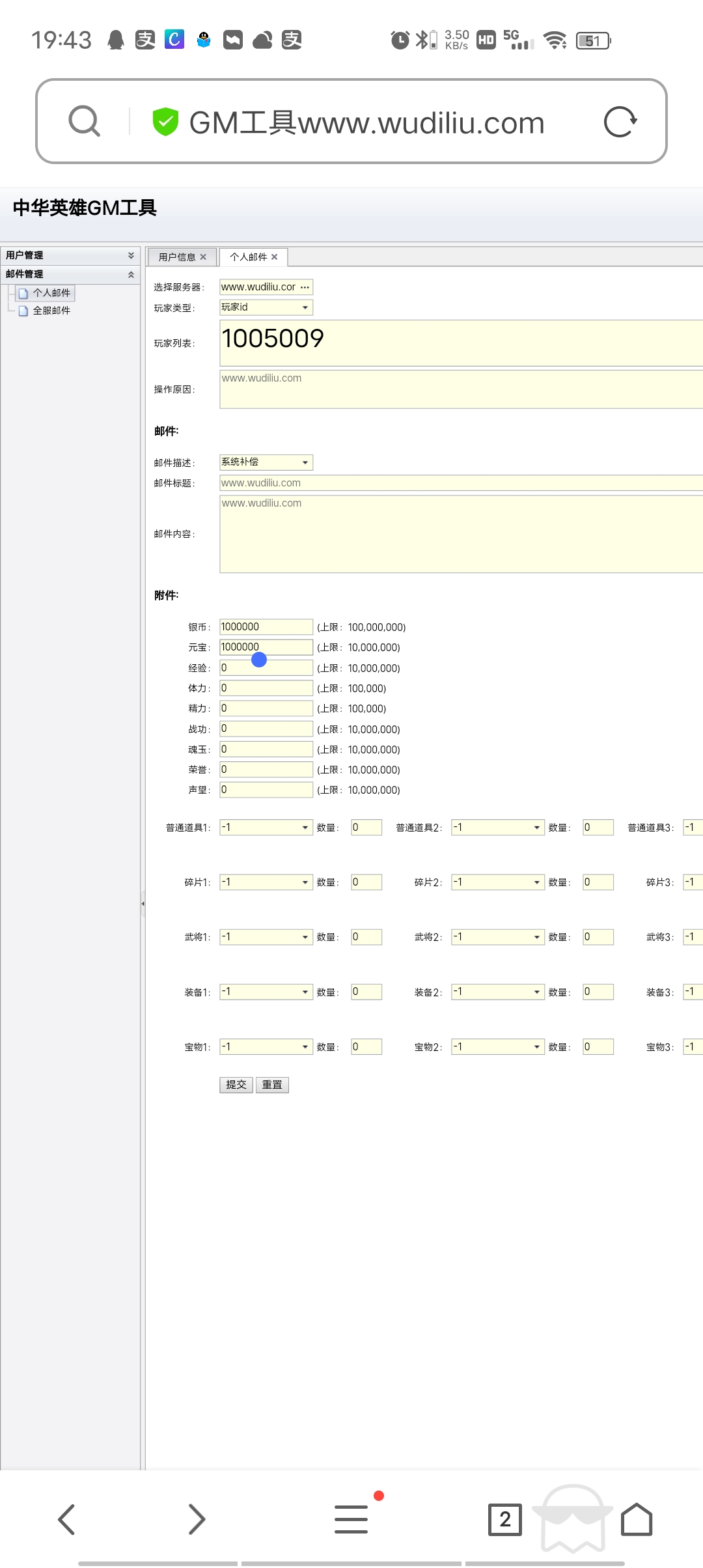 【中华英雄】手游神龙武士+一键服务端+游戏后台+安卓苹果双端+外网教程+小仙亲测 手游源码 第6张-小仙元码