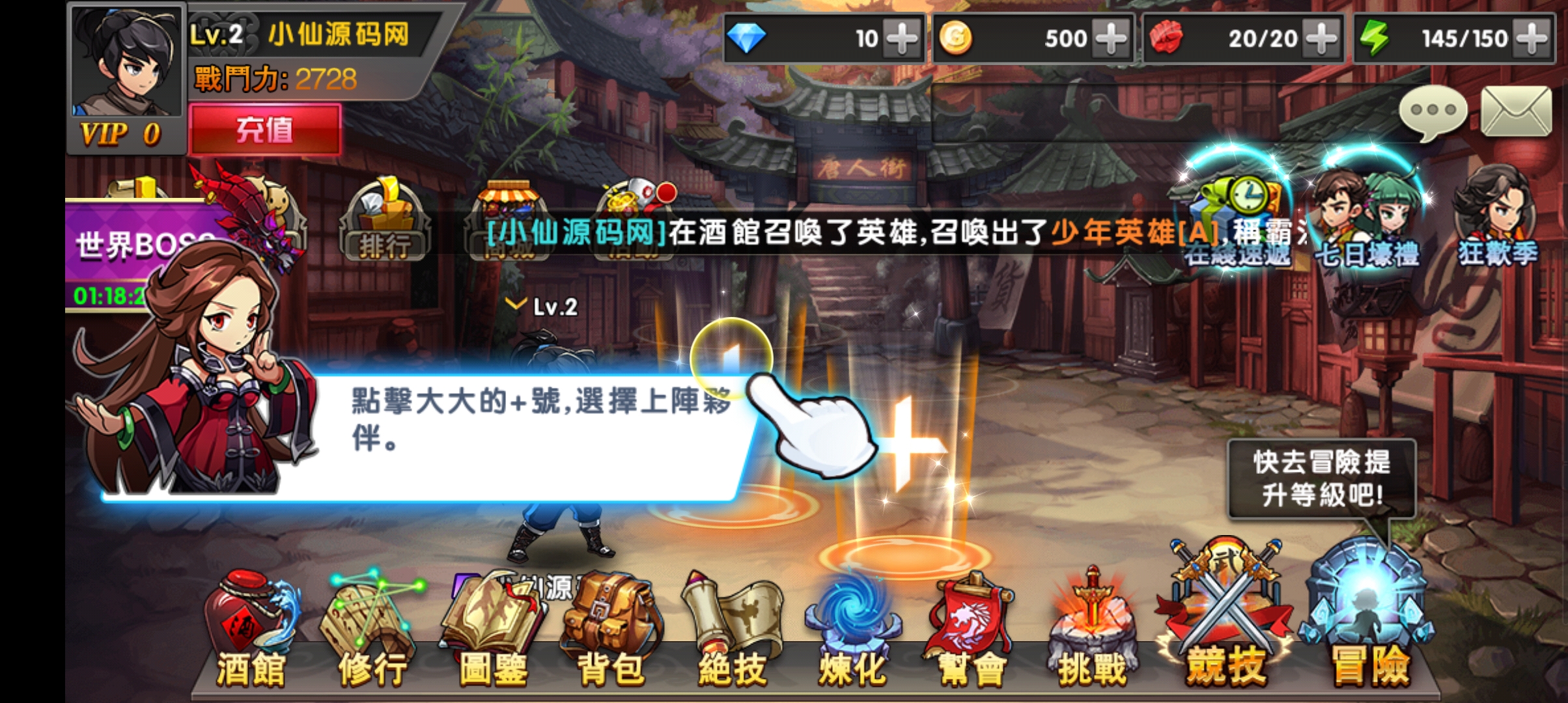 【中华英雄】手游神龙武士+一键服务端+游戏后台+安卓苹果双端+外网教程+小仙亲测 手游源码 第8张-小仙元码
