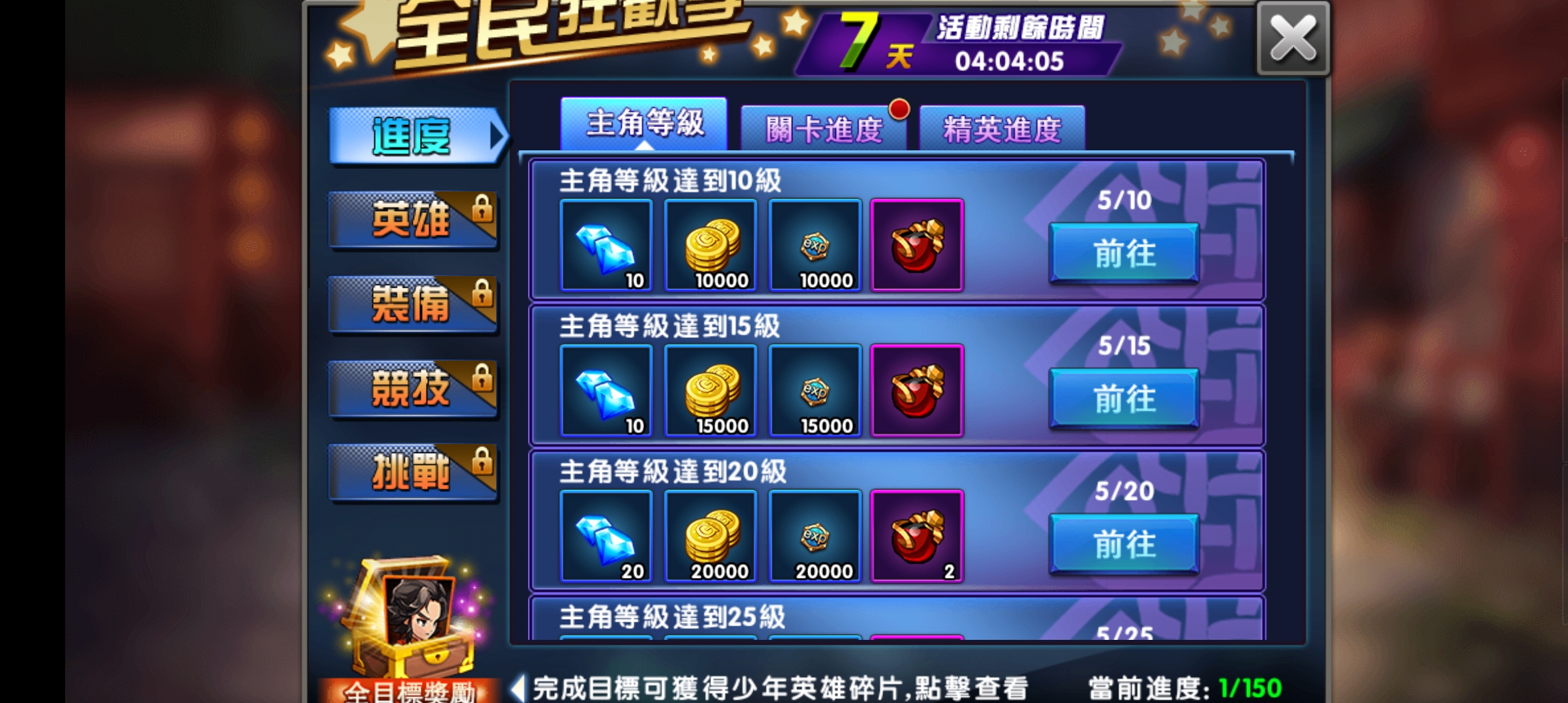 【中华英雄】手游神龙武士+一键服务端+游戏后台+安卓苹果双端+外网教程+小仙亲测 手游源码 第9张-小仙元码