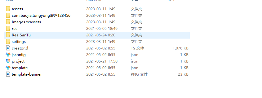 【纵横西游】江湖纵横底端龙族源码+寄售 寄售资源 第1张-小仙元码