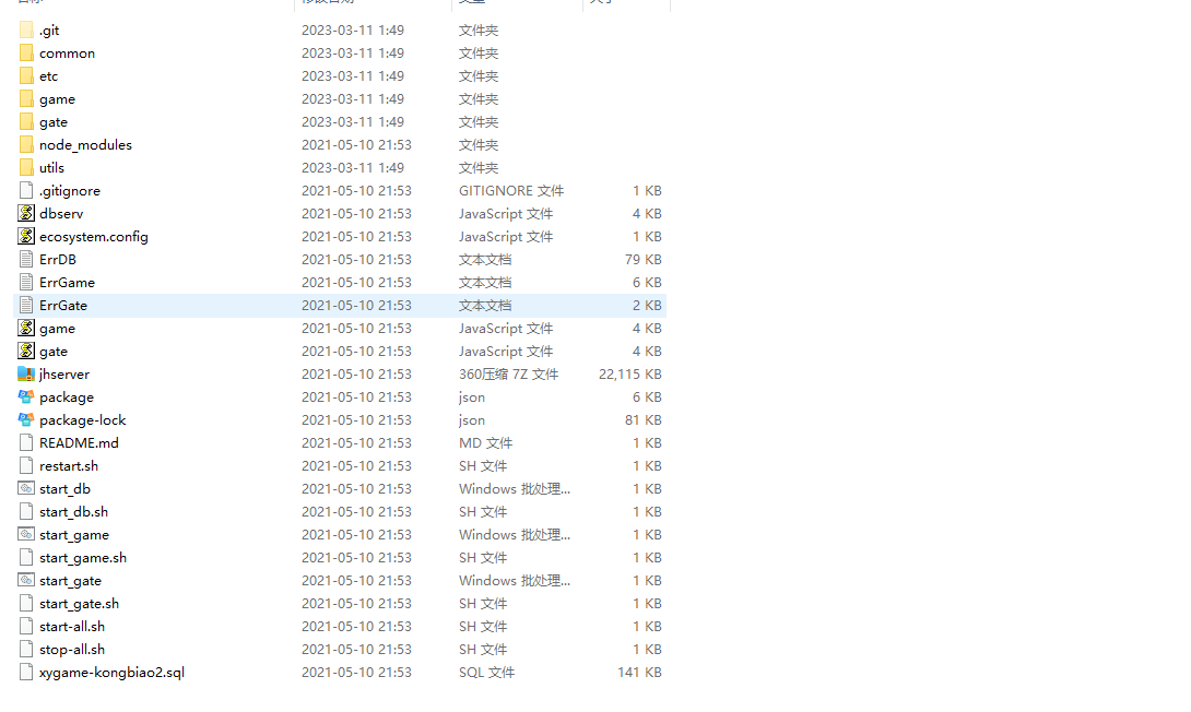 【纵横西游】江湖纵横底端龙族源码+寄售 寄售资源 第2张-小仙元码