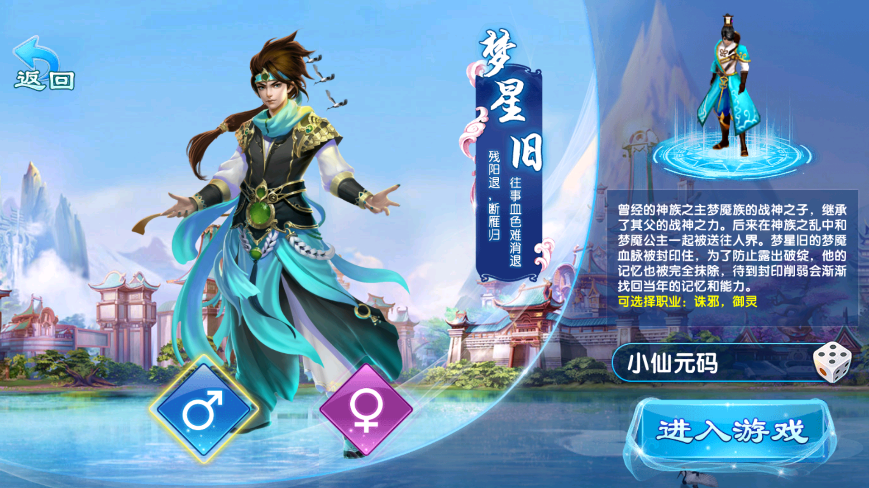 【剑灵修真】唯美仙侠剑灵修真VM一键端+Linux学习手工端+语音视频教程+GM授权物品充值后台+小仙亲测 精品手游 第2张-小仙元码