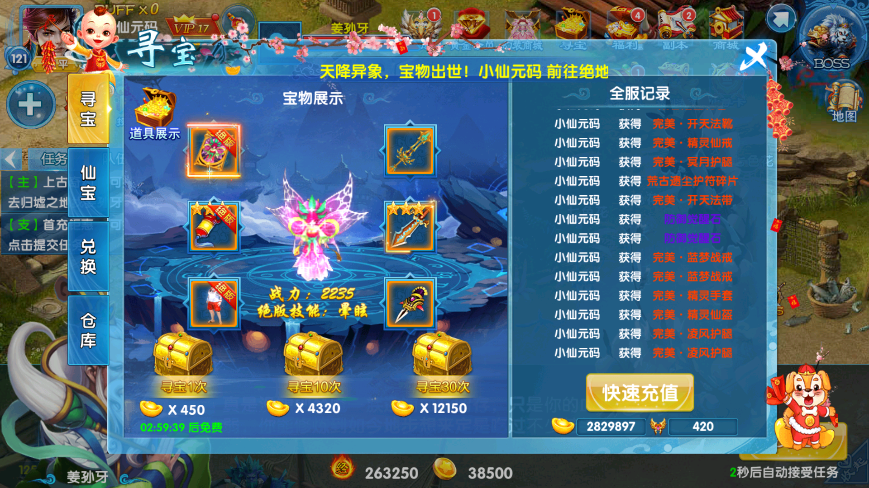 【剑灵修真】唯美仙侠剑灵修真VM一键端+Linux学习手工端+语音视频教程+GM授权物品充值后台+小仙亲测 精品手游 第4张-小仙元码