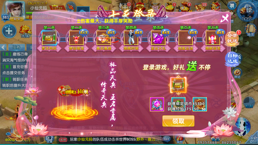 【剑灵修真】唯美仙侠剑灵修真VM一键端+Linux学习手工端+语音视频教程+GM授权物品充值后台+小仙亲测 精品手游 第10张-小仙元码
