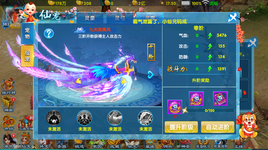 【剑灵修真】唯美仙侠剑灵修真VM一键端+Linux学习手工端+语音视频教程+GM授权物品充值后台+小仙亲测 精品手游 第11张-小仙元码