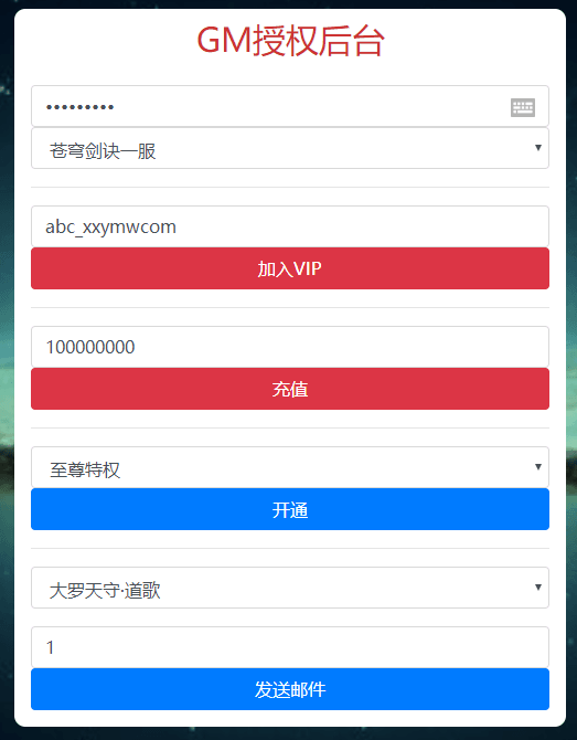 【我要修仙H5】三网仙侠网页我要修仙H5+WIN学习手工端+语音视频教程+GM物品充值后台+小仙亲测 网页游戏 第10张