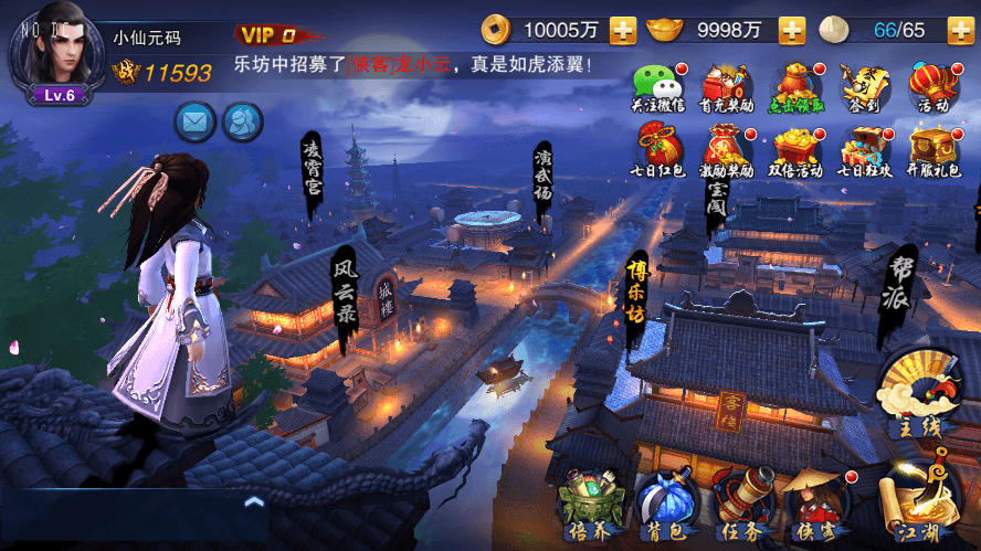 【小李飞刀】经典回合制小李飞刀修复版本+Win学习手工端+语音视频教程+GM物品充值后台+小仙亲测 精品手游 第2张-小仙元码