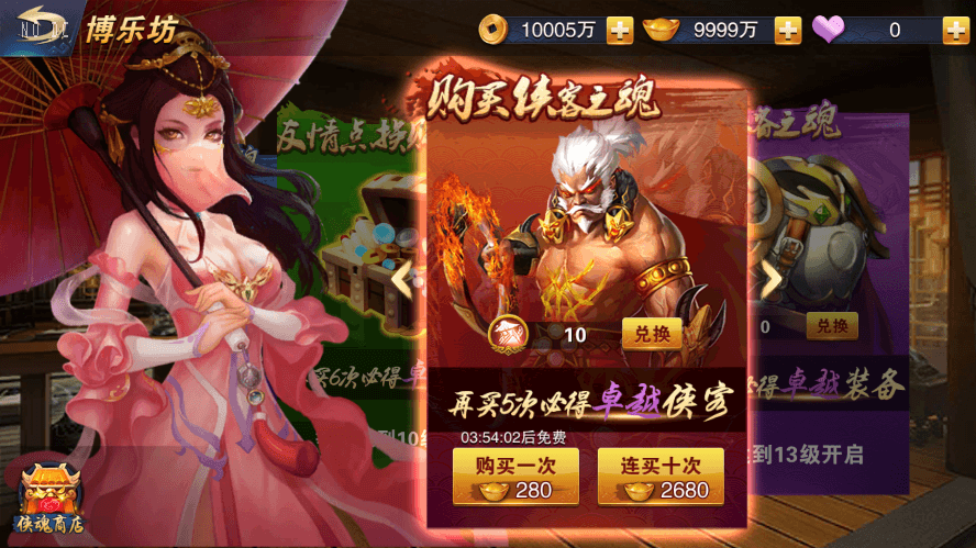 【小李飞刀】经典回合制小李飞刀修复版本+Win学习手工端+语音视频教程+GM物品充值后台+小仙亲测 精品手游 第3张-小仙元码