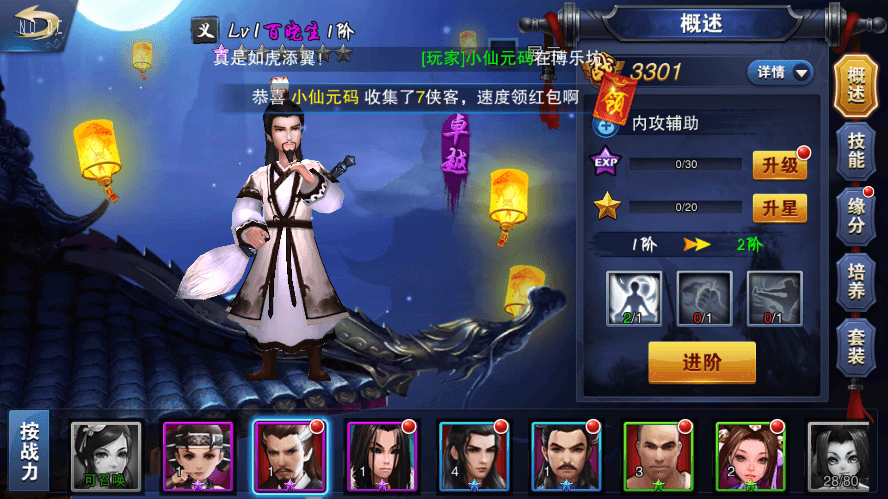 【小李飞刀】经典回合制小李飞刀修复版本+Win学习手工端+语音视频教程+GM物品充值后台+小仙亲测 精品手游 第4张-小仙元码