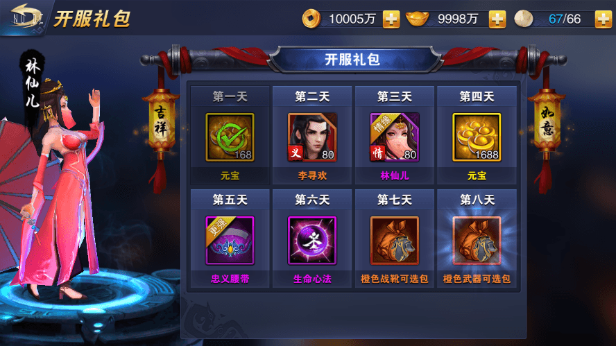 【小李飞刀】经典回合制小李飞刀修复版本+Win学习手工端+语音视频教程+GM物品充值后台+小仙亲测 精品手游 第7张-小仙元码