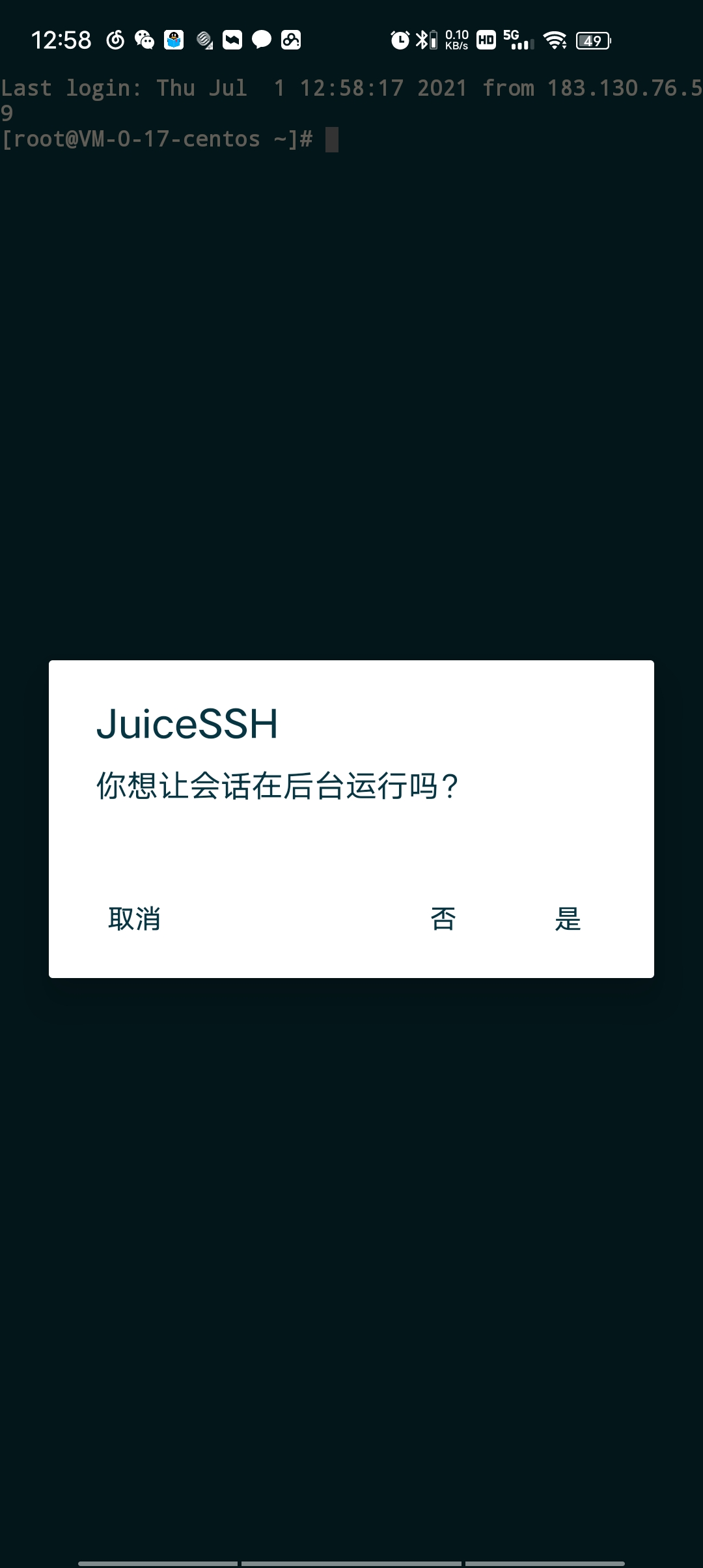 【手机架设工具linx连接】JuiceSSH_2.1.2+小仙亲测 免费白嫖 第6张-小仙元码