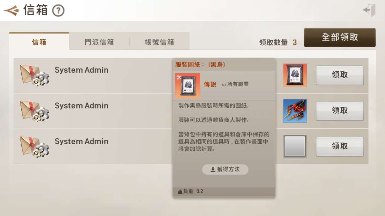 【剑灵革命】剑灵革命手游GM网页授权物品后台+视频教程 后台源码 第7张-小仙元码