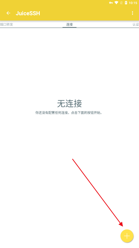 【手机架设工具linx连接】JuiceSSH_2.1.2+小仙亲测 免费白嫖 第1张-小仙元码