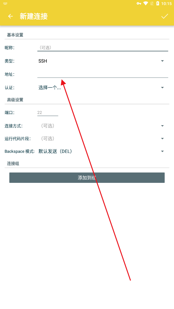 【手机架设工具linx连接】JuiceSSH_2.1.2+小仙亲测 免费白嫖 第2张-小仙元码
