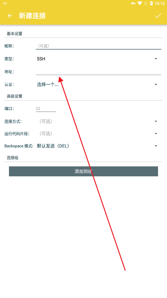 【手机架设工具linx连接】JuiceSSH_2.1.2+小仙亲测 免费白嫖 第2张