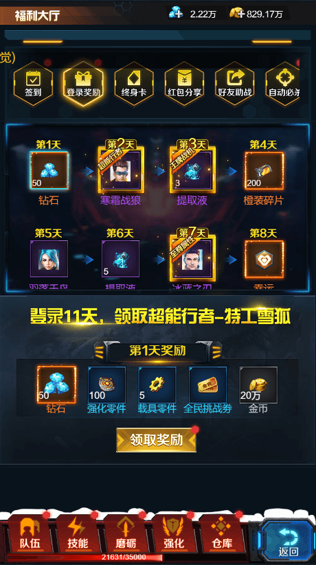 【全民突击H5】三网稀有枪战全民突击H5+Win学习手工端+语音视频教程+GM授权物品后台+小仙亲测 网页游戏 第9张-小仙元码