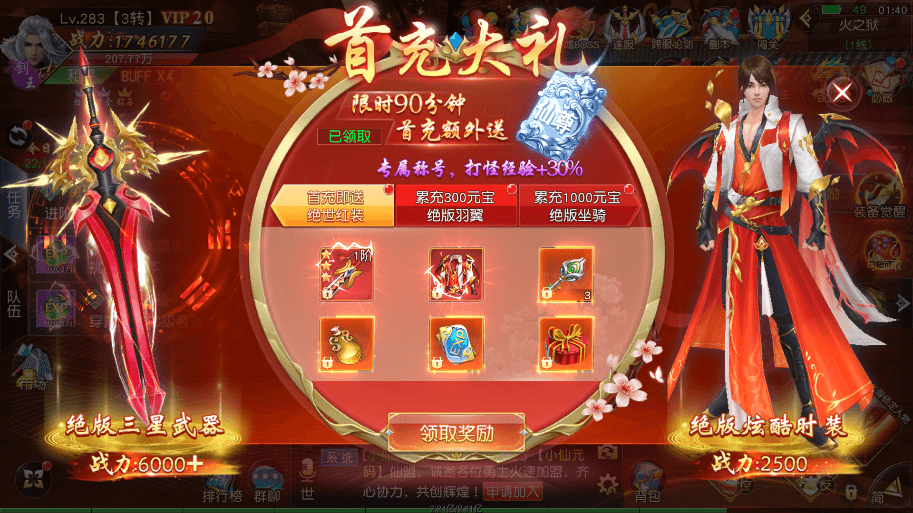 【仙梦奇缘II】唯美仙侠手游仙梦奇缘II+Win学习手工端+语音视频教程+GM物品充值后台+小仙亲测 精品手游 第7张-小仙元码