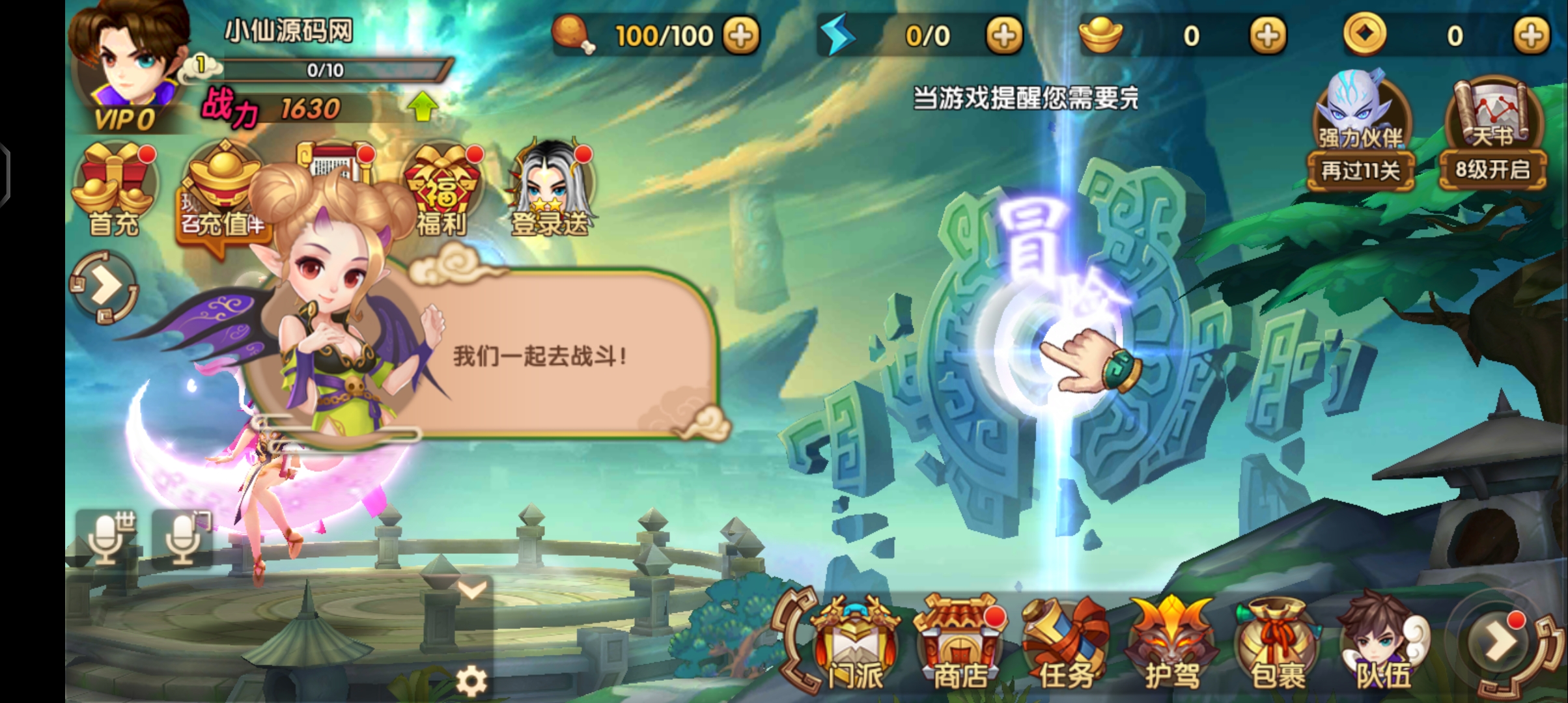 【轩辕剑3D】史诗手游win服务端+安卓端+在线GM工具+架设及开服详细教程+小仙亲测 手游源码 第5张-小仙元码