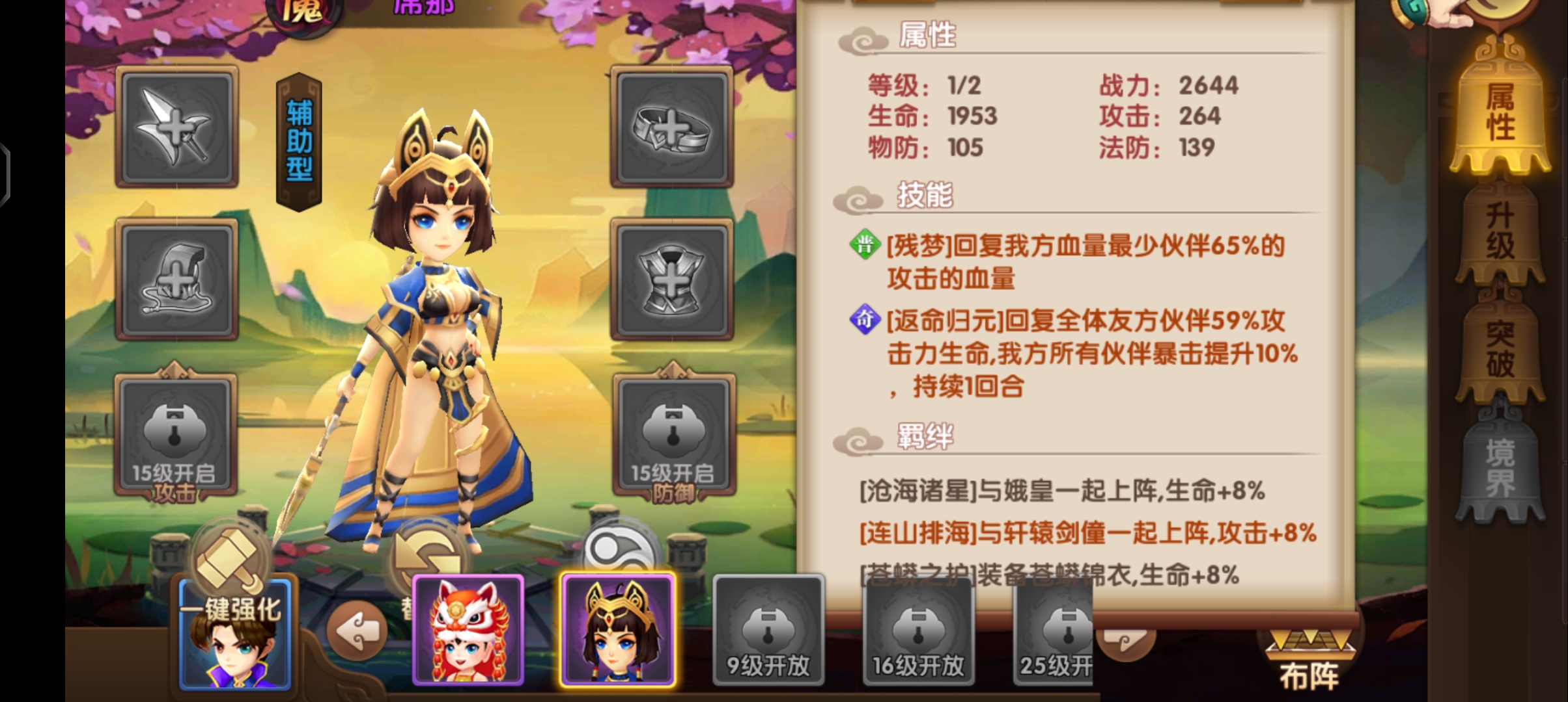 【轩辕剑3D】史诗手游win服务端+安卓端+在线GM工具+架设及开服详细教程+小仙亲测 手游源码 第8张-小仙元码