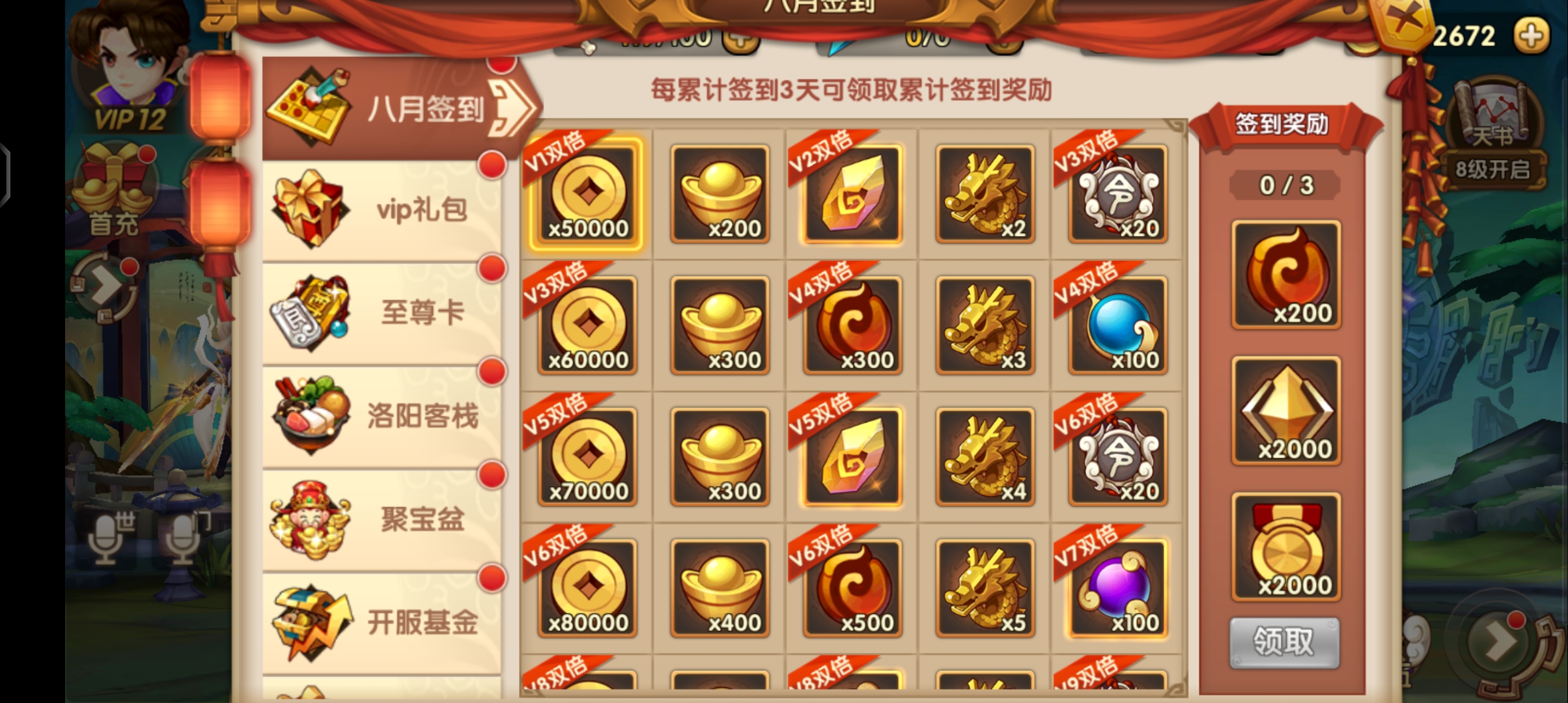 【轩辕剑3D】史诗手游win服务端+安卓端+在线GM工具+架设及开服详细教程+小仙亲测 手游源码 第13张-小仙元码