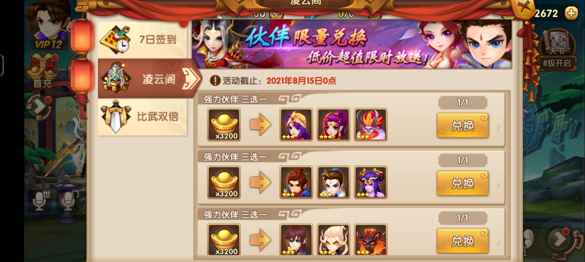 【轩辕剑3D】史诗手游win服务端+安卓端+在线GM工具+架设及开服详细教程+小仙亲测 手游源码 第18张-小仙元码
