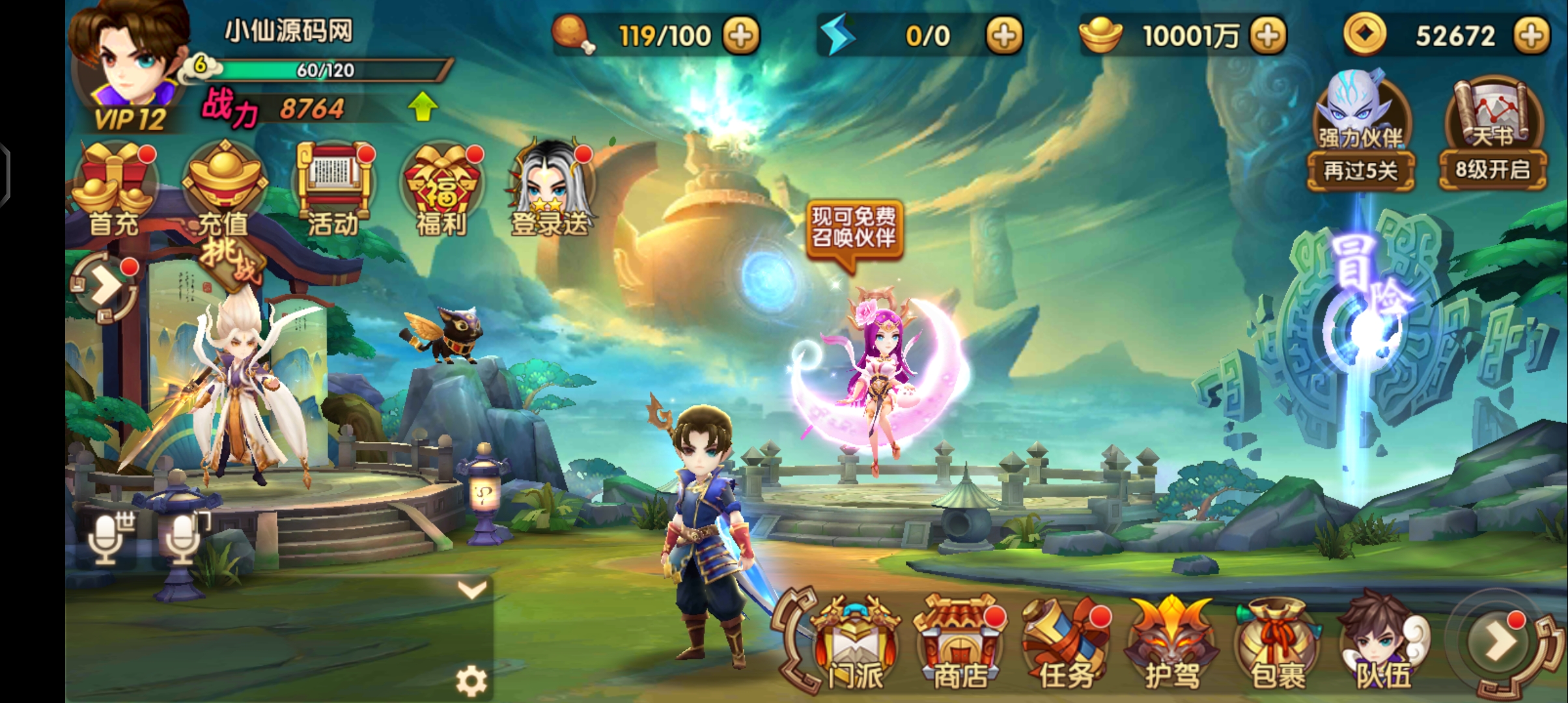 【轩辕剑3D】史诗手游win服务端+安卓端+在线GM工具+架设及开服详细教程+小仙亲测 手游源码 第19张-小仙元码