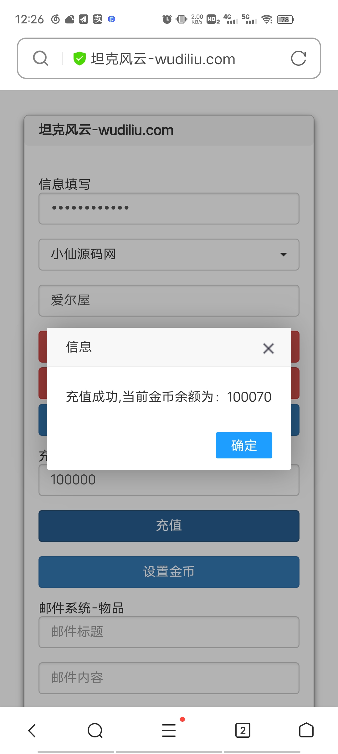 【舰队坦克】linxPK战争手游+GM授权物品后台+苹果安卓双端+详细架设教程+小仙亲测 精品手游 第3张-小仙元码