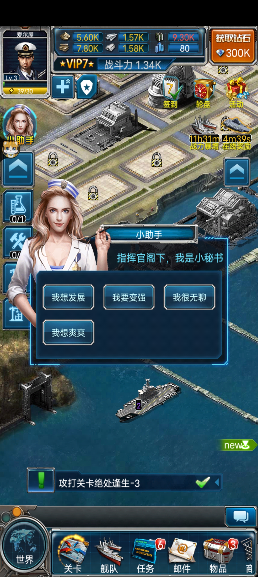 【舰队坦克】linxPK战争手游+GM授权物品后台+苹果安卓双端+详细架设教程+小仙亲测 精品手游 第16张-小仙元码